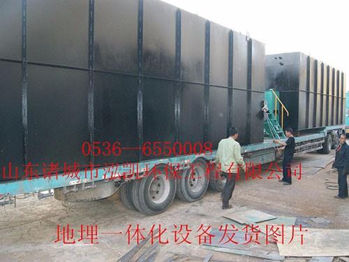 一體化污水處理設備